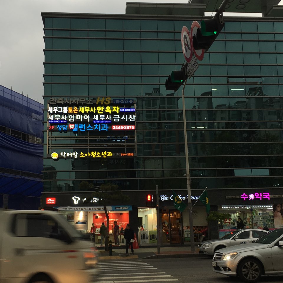 임미아세무사사무소 대표 이미지