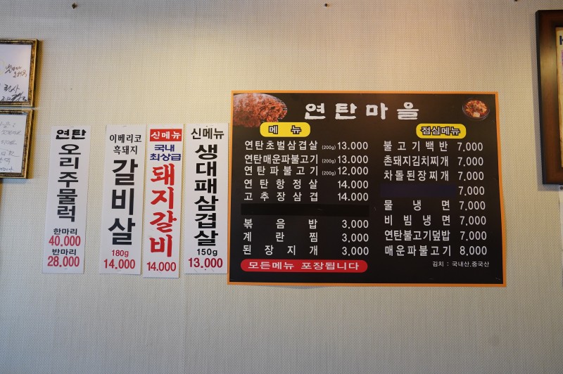 연탄마을