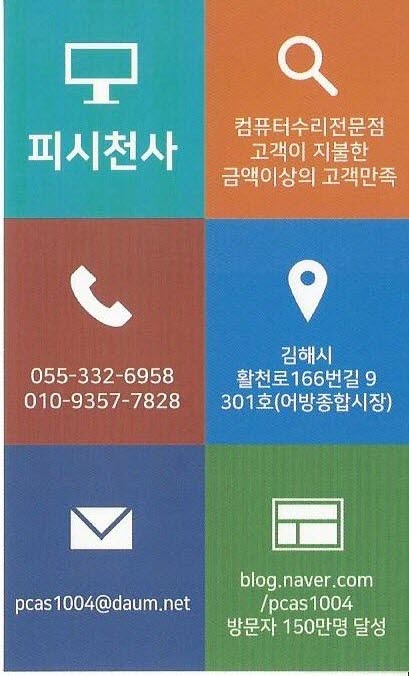 피시천사