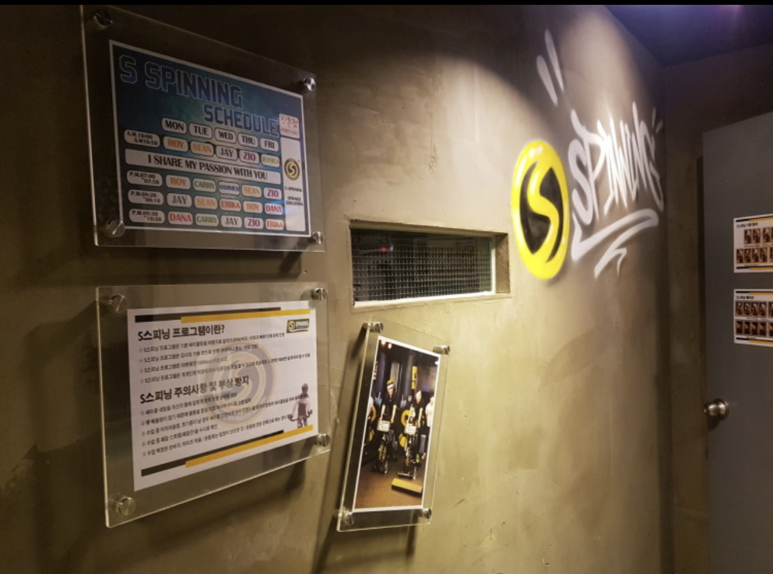 S스피닝 신촌본점 대표 이미지