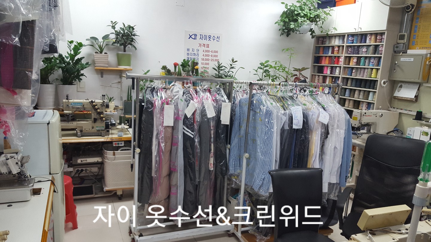 크린위드 묵동자이점
