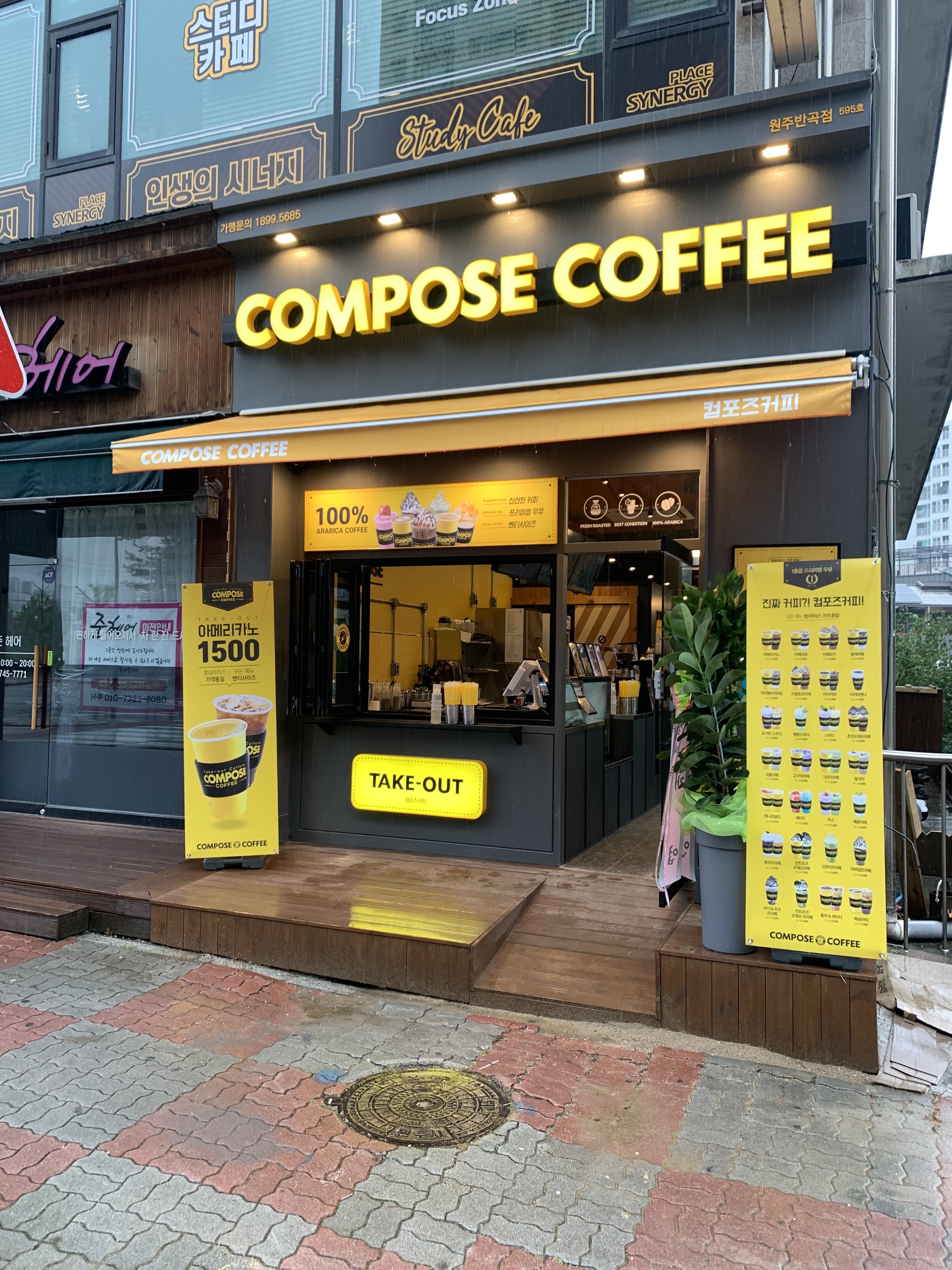 컴포즈커피 원주반곡점