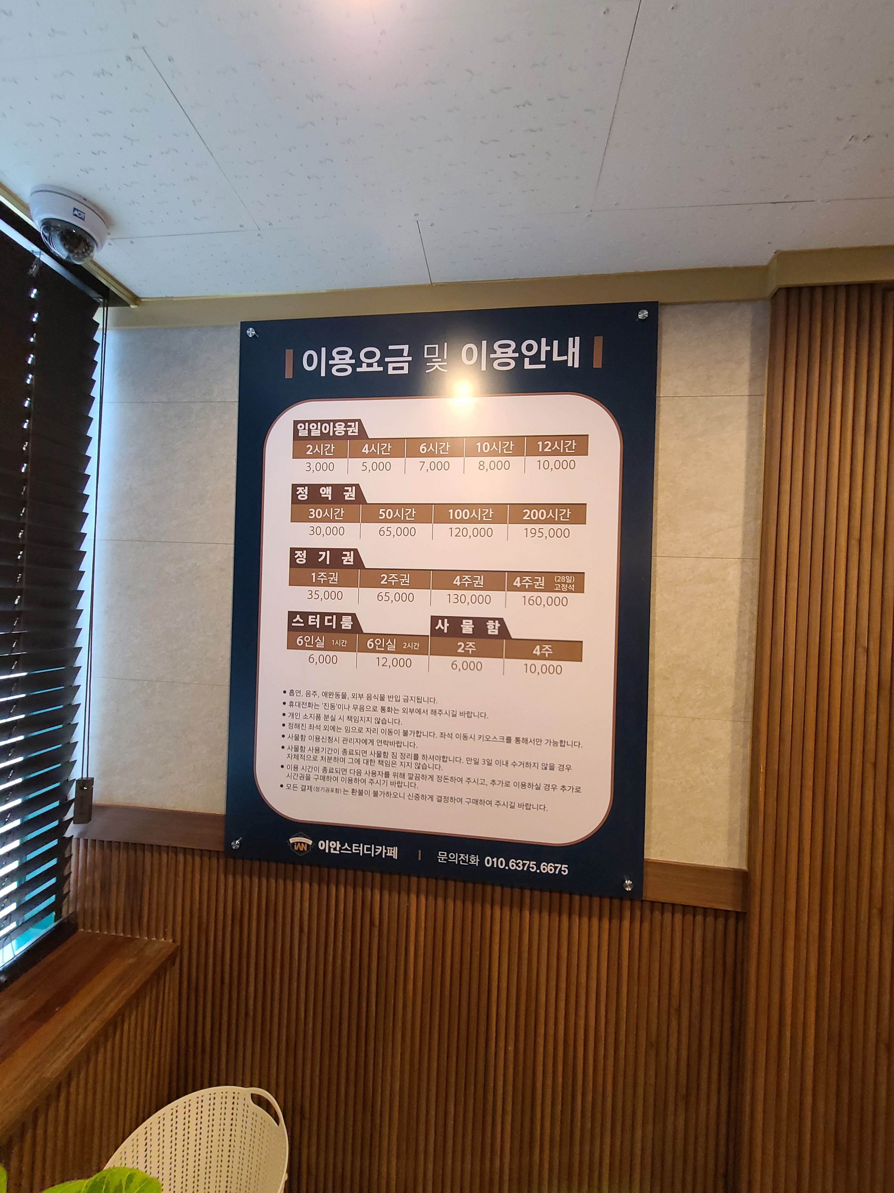 이안스터디카페 수지점