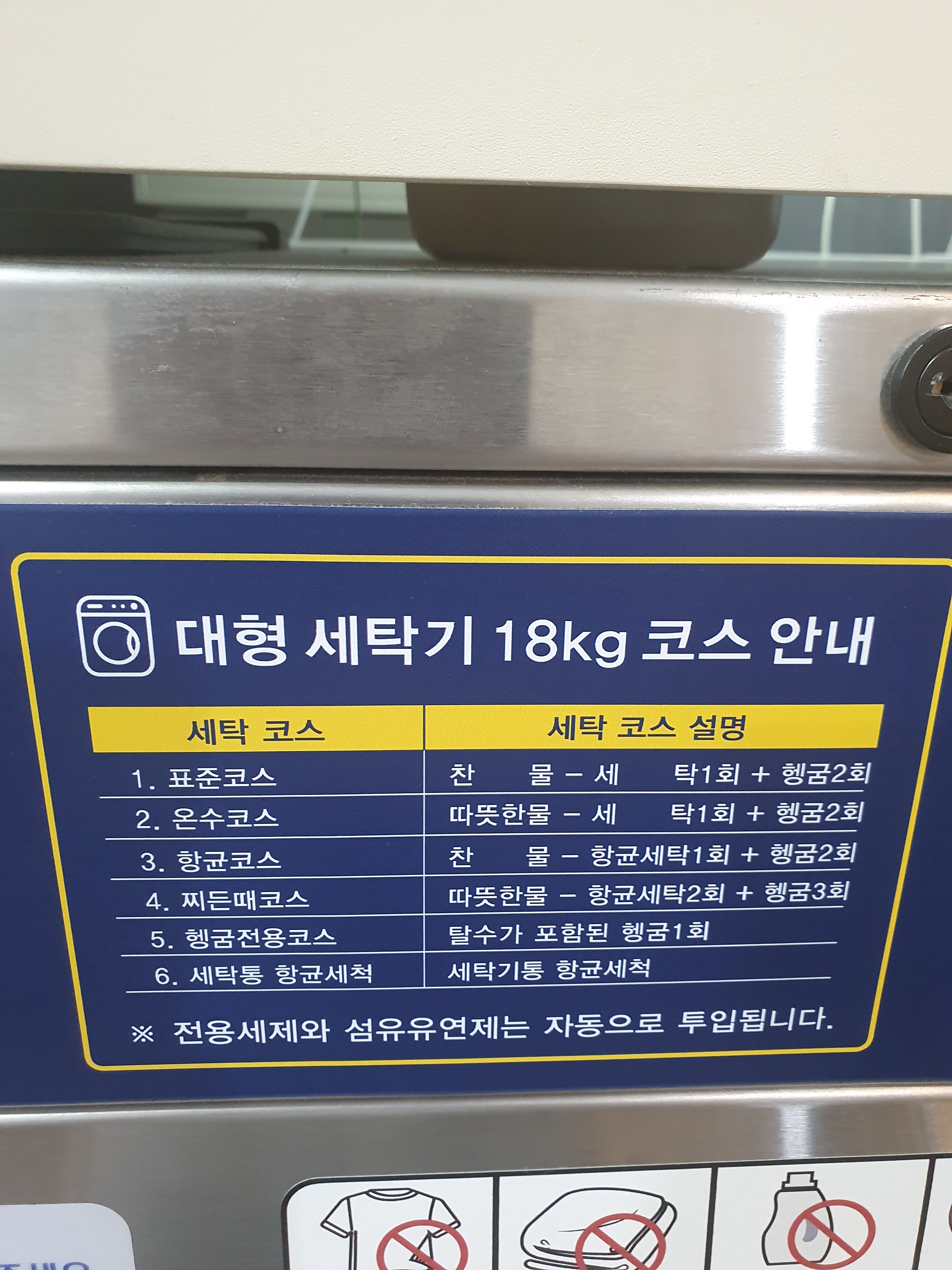 워시앤클린
