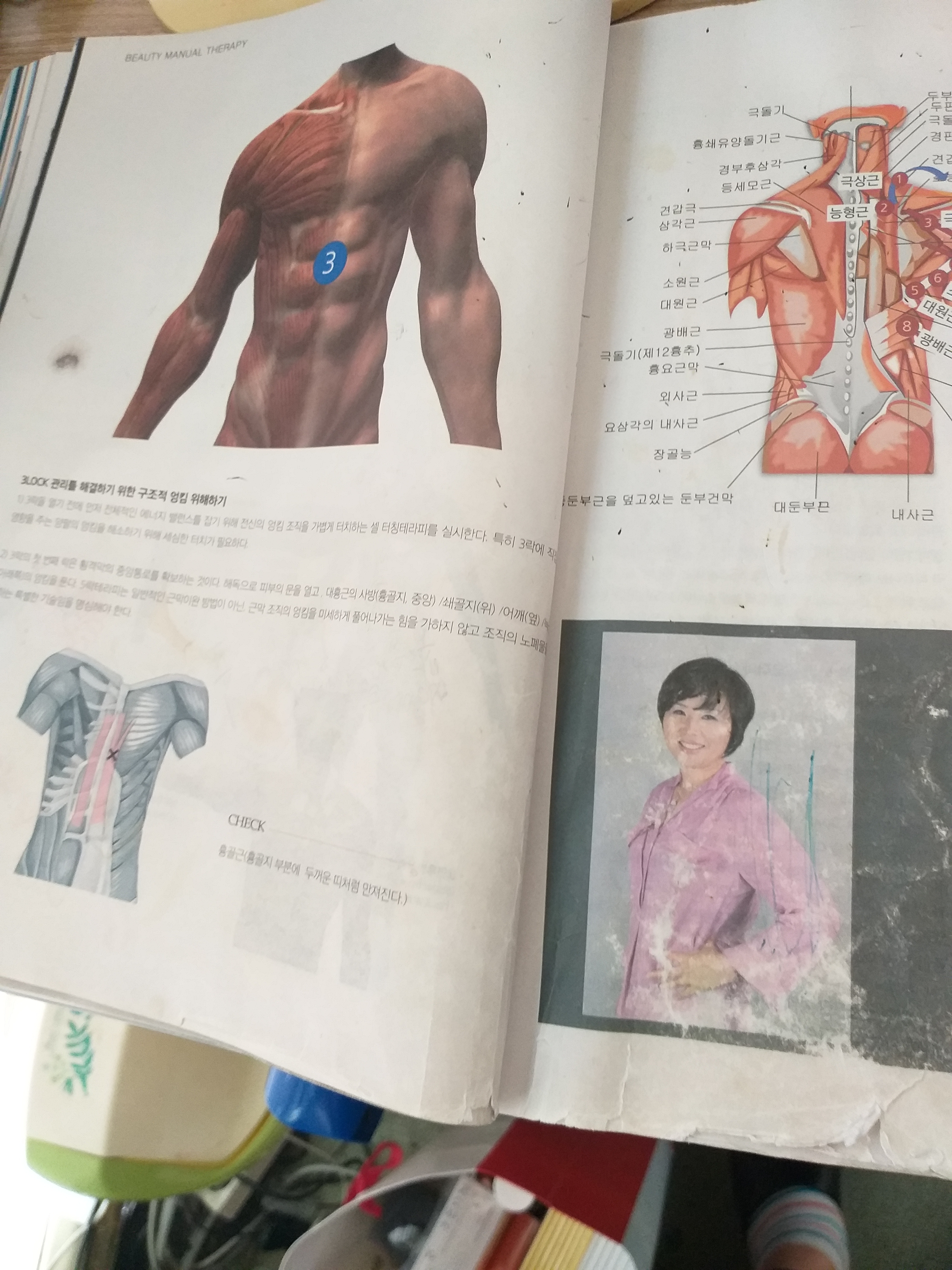 뷰티슬림피부관리