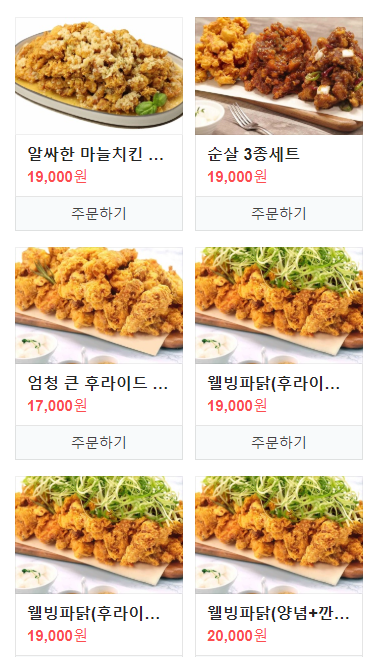 노랑통닭