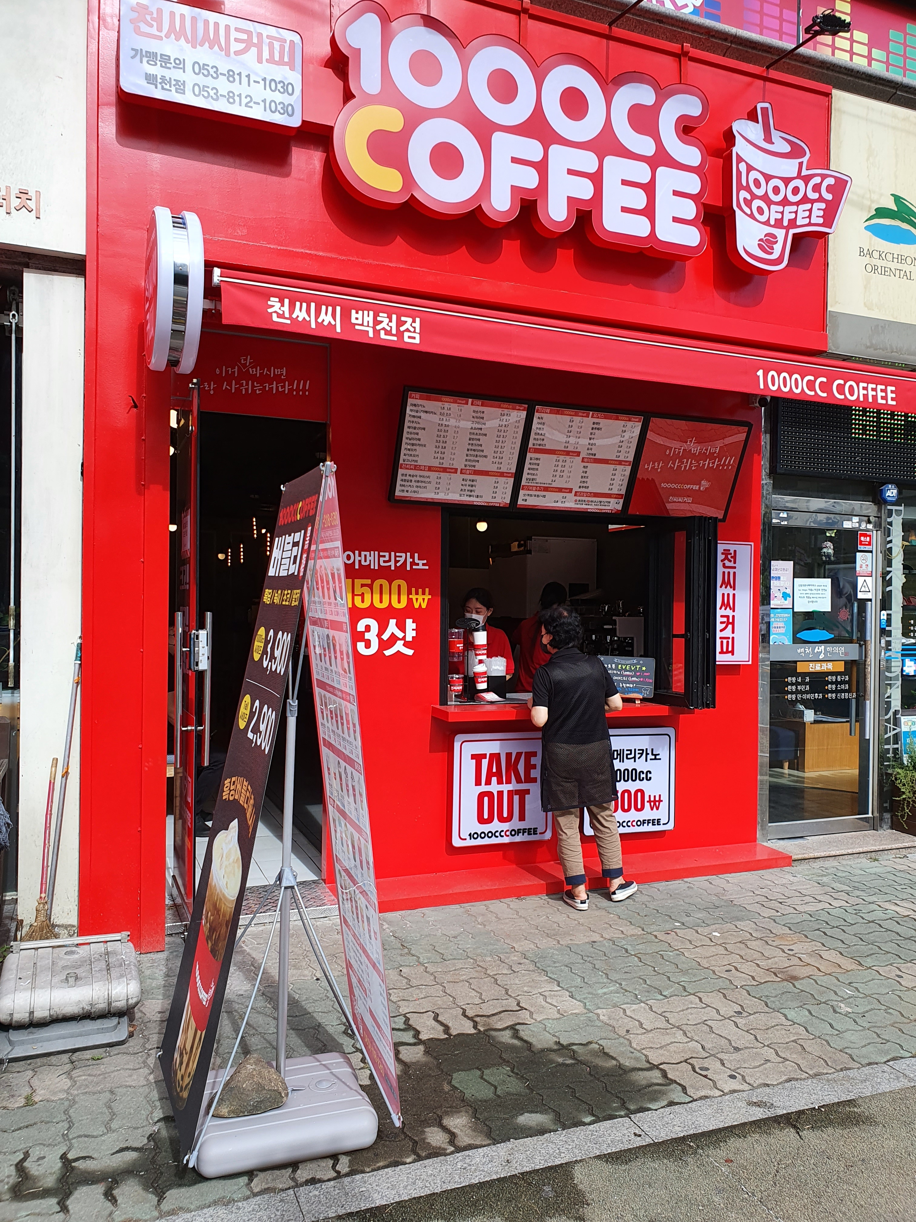 천씨씨커피 경산백천점