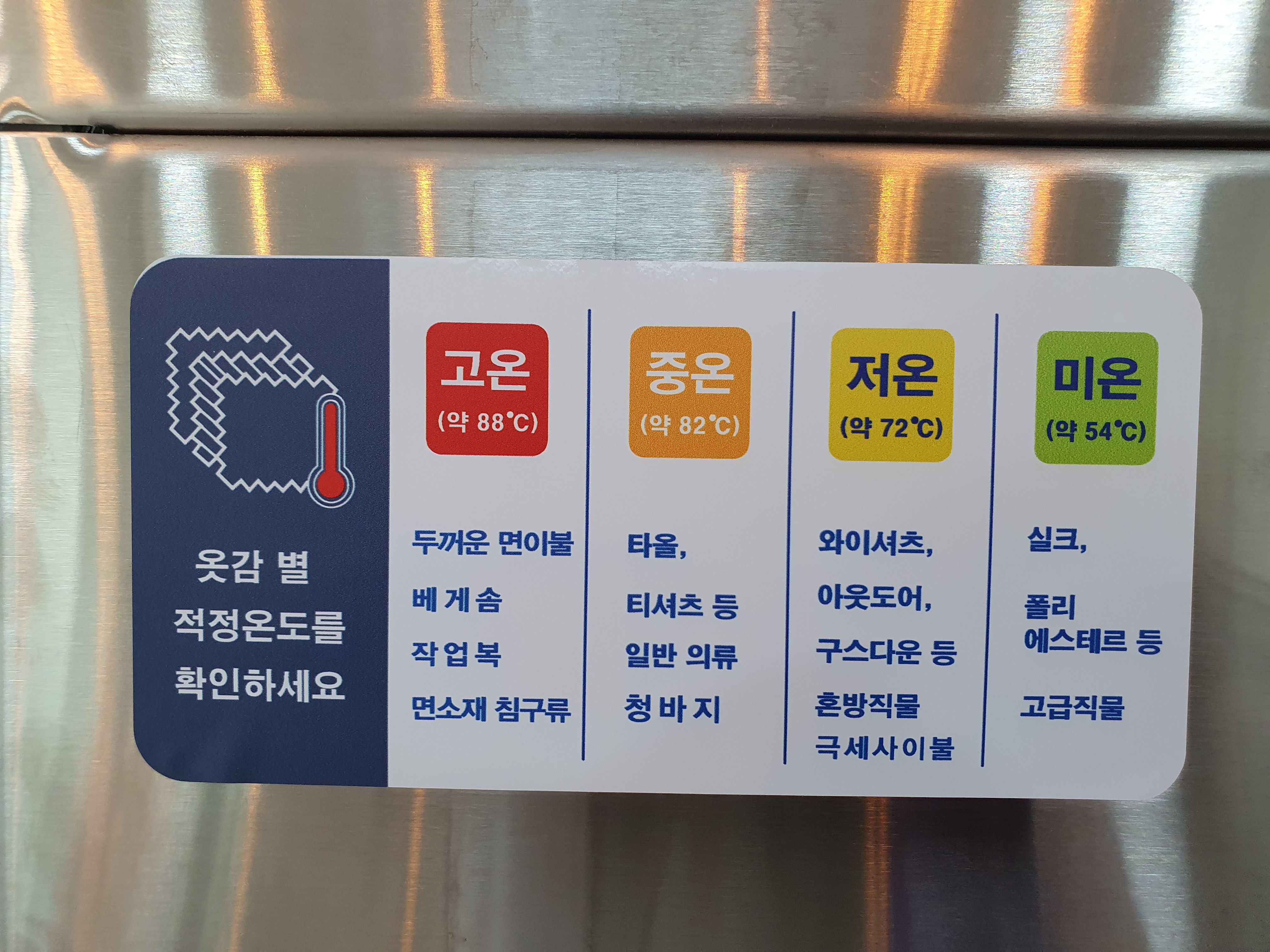 워시앤클린