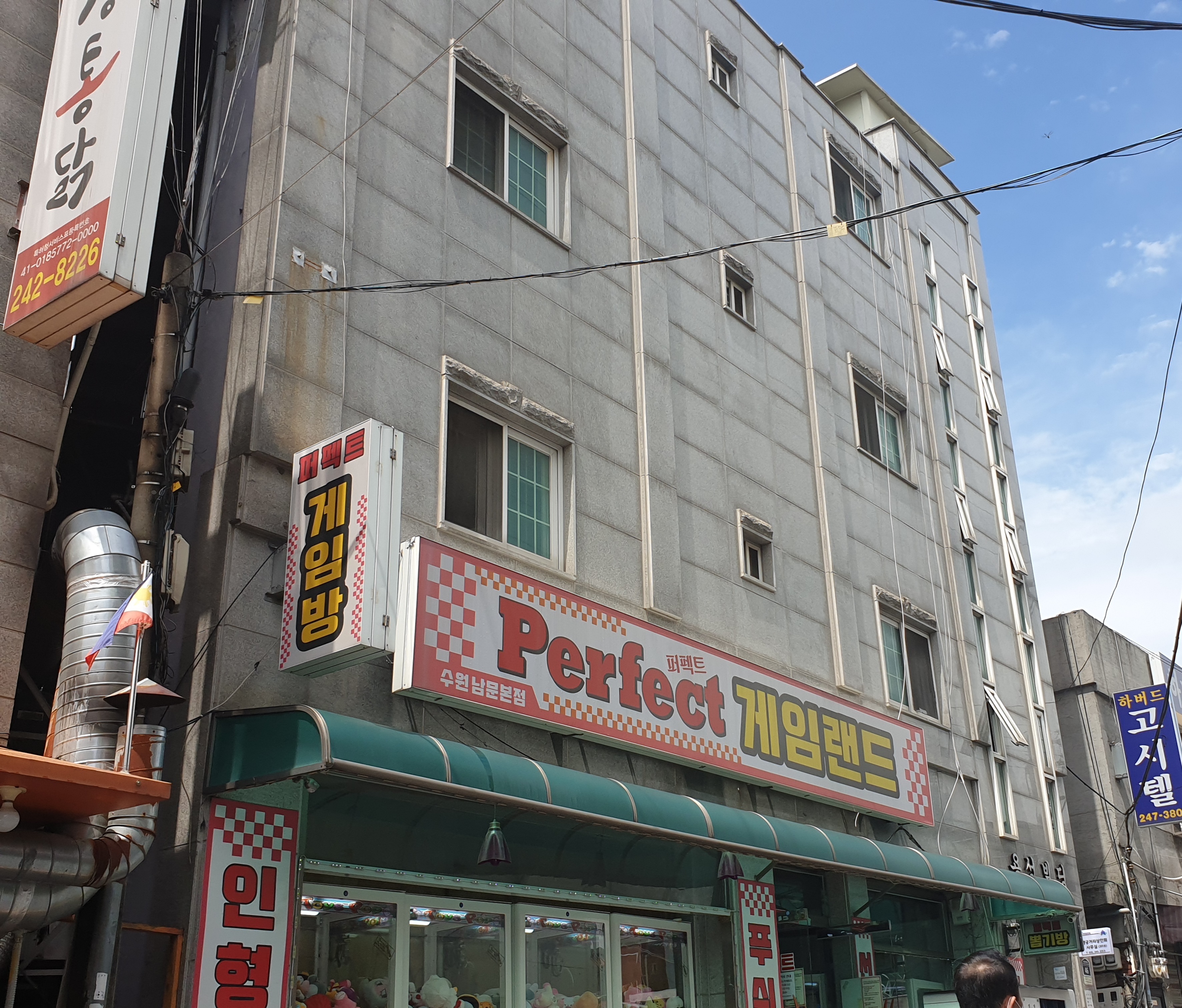 퍼펙트게임랜드 수원남문본점