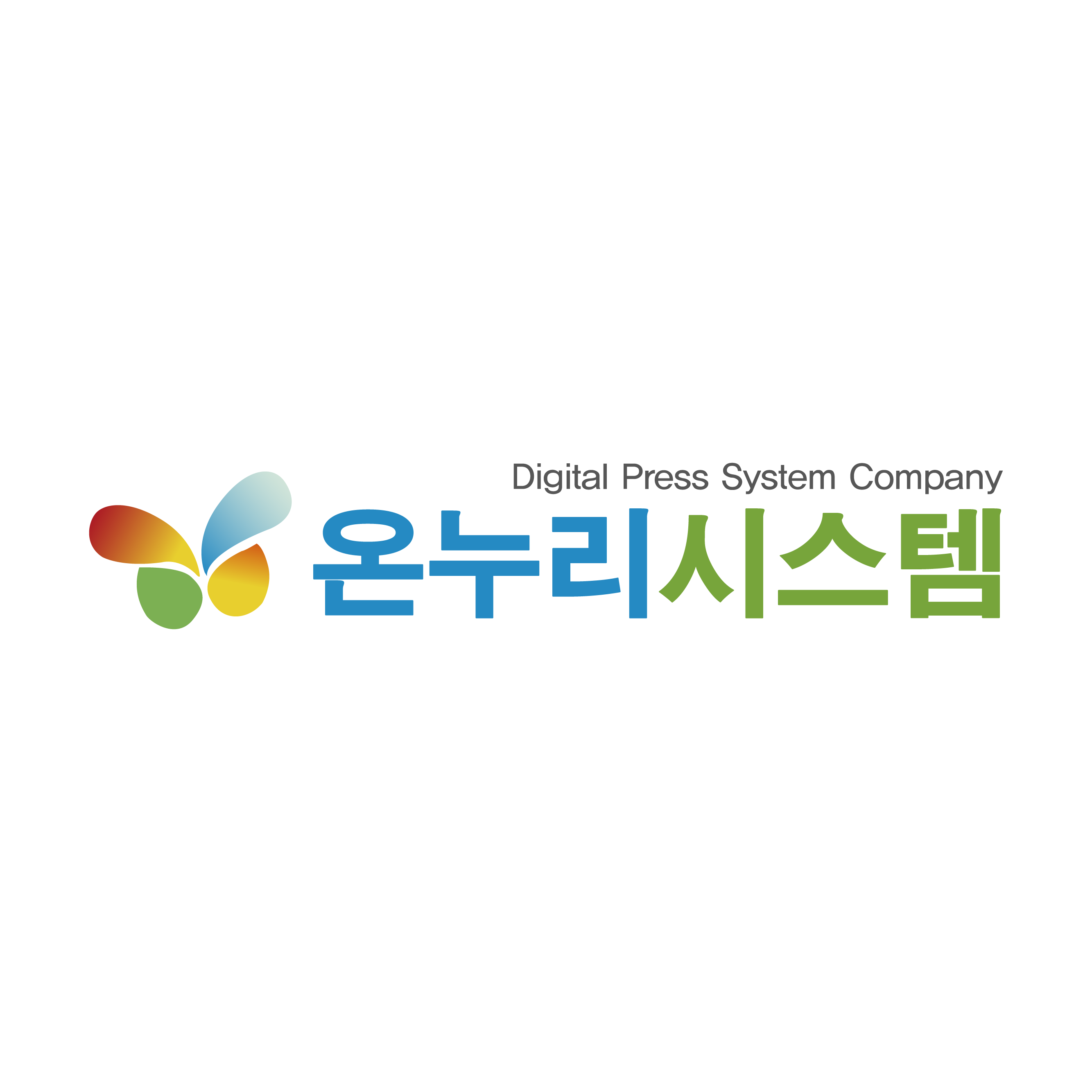 온누리시스템