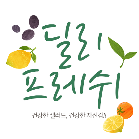 딜리프레쉬