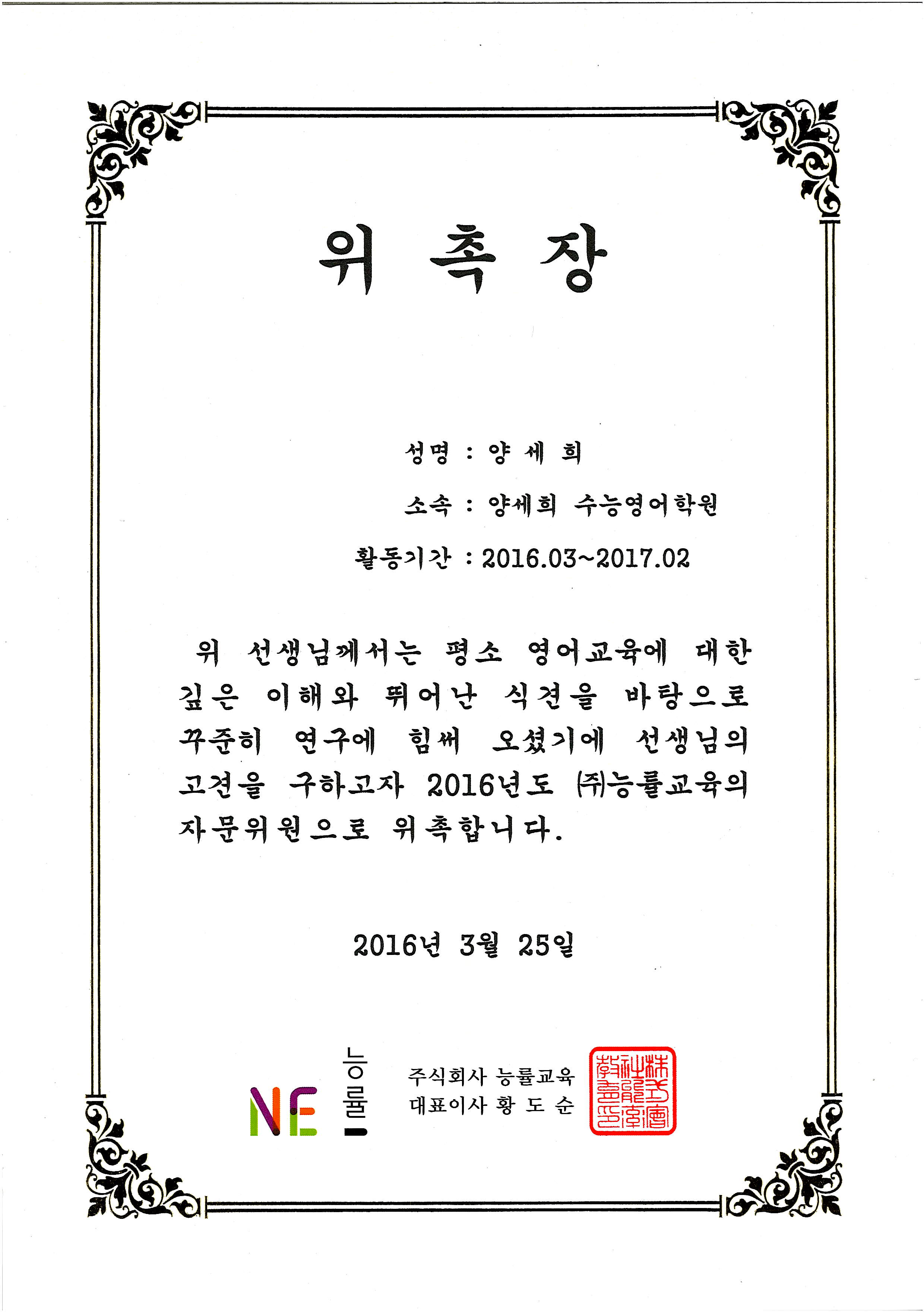 양세희수능영어학원 대표 이미지