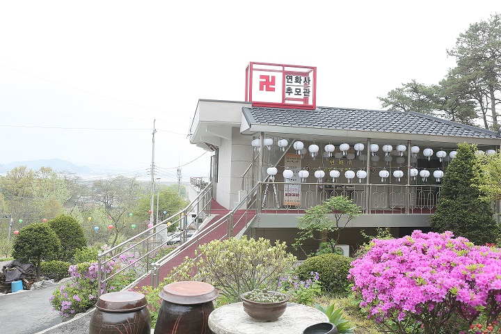 연화산 연화사