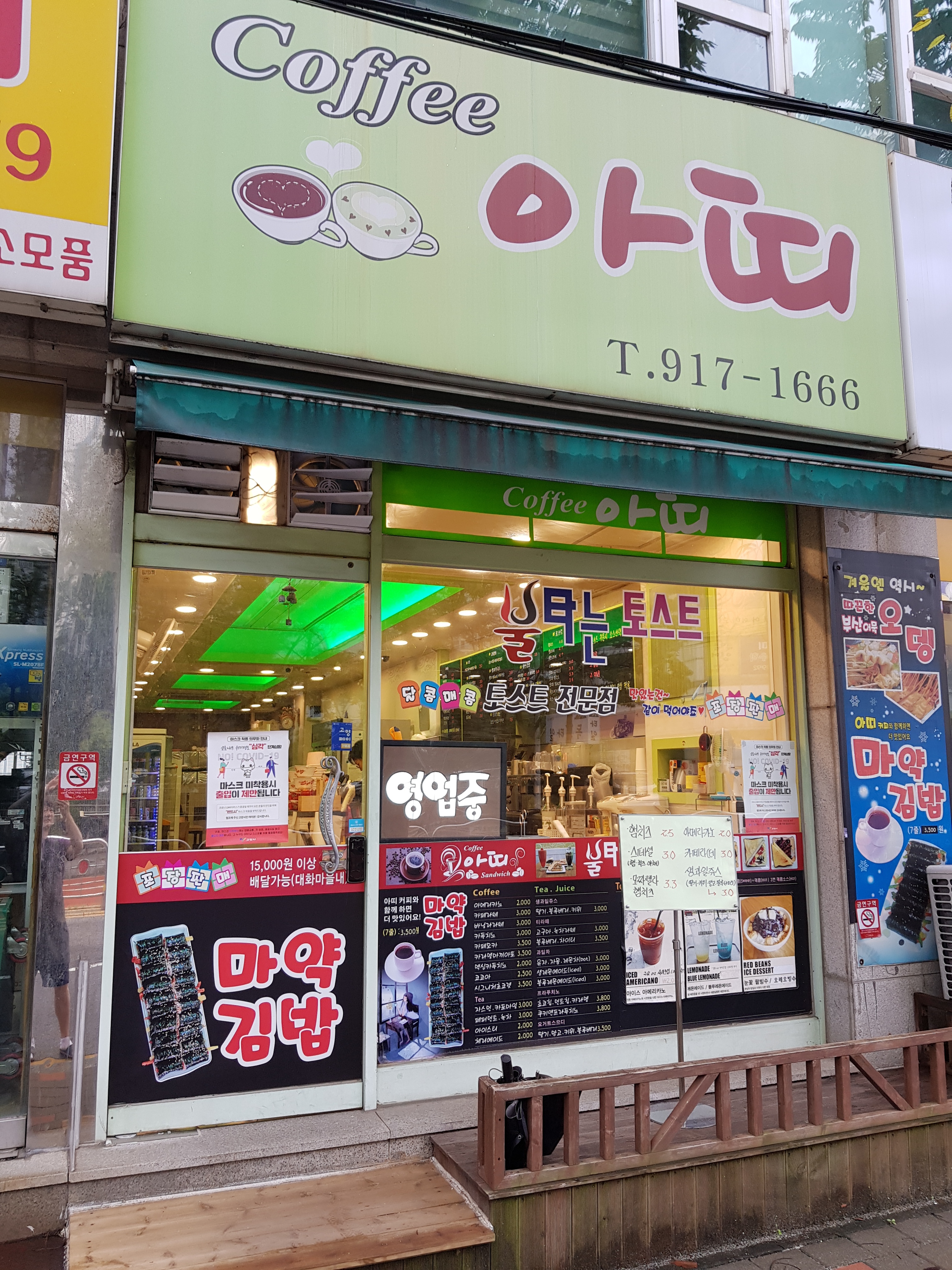커피아띠