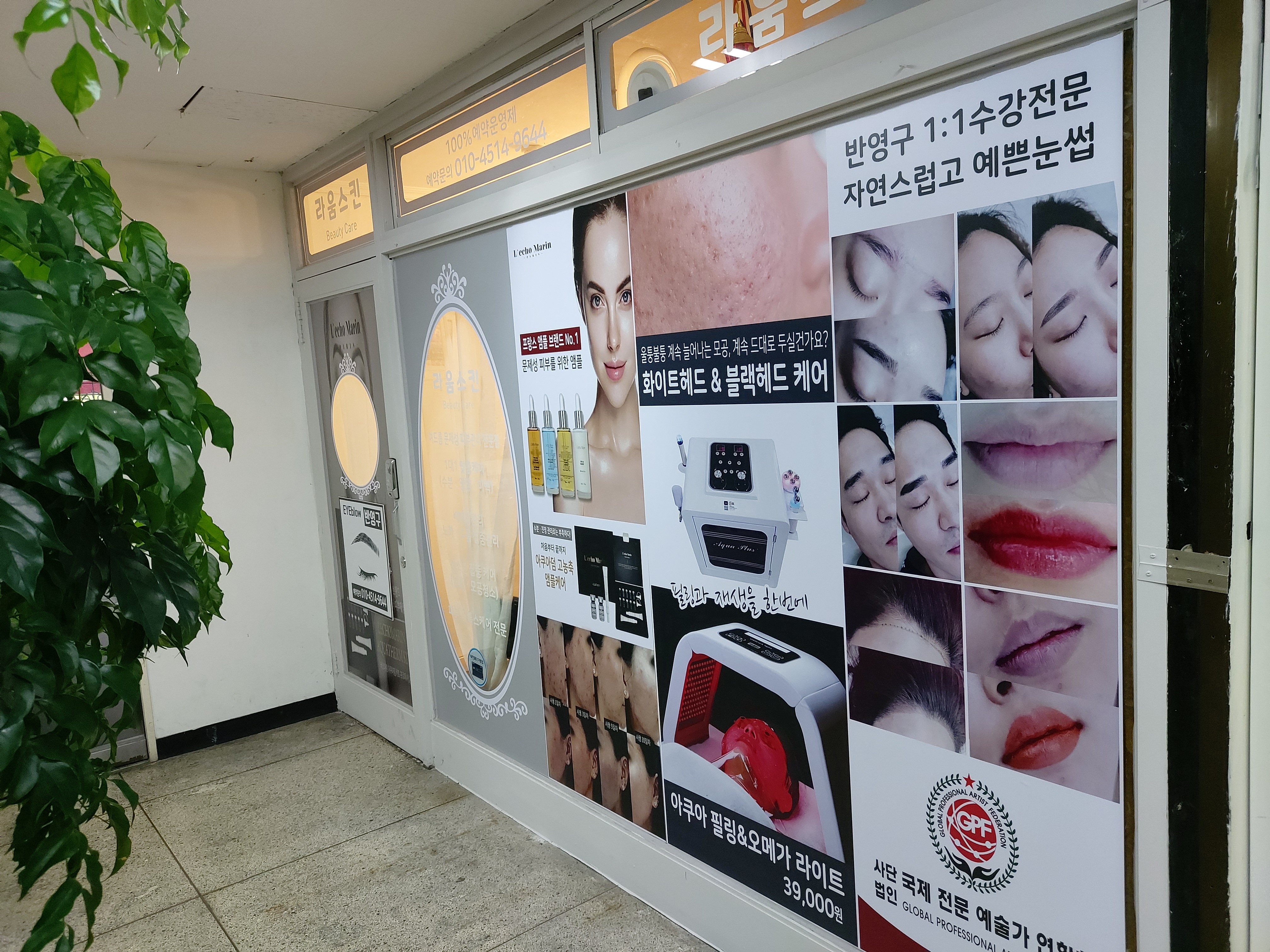 라움메이크업