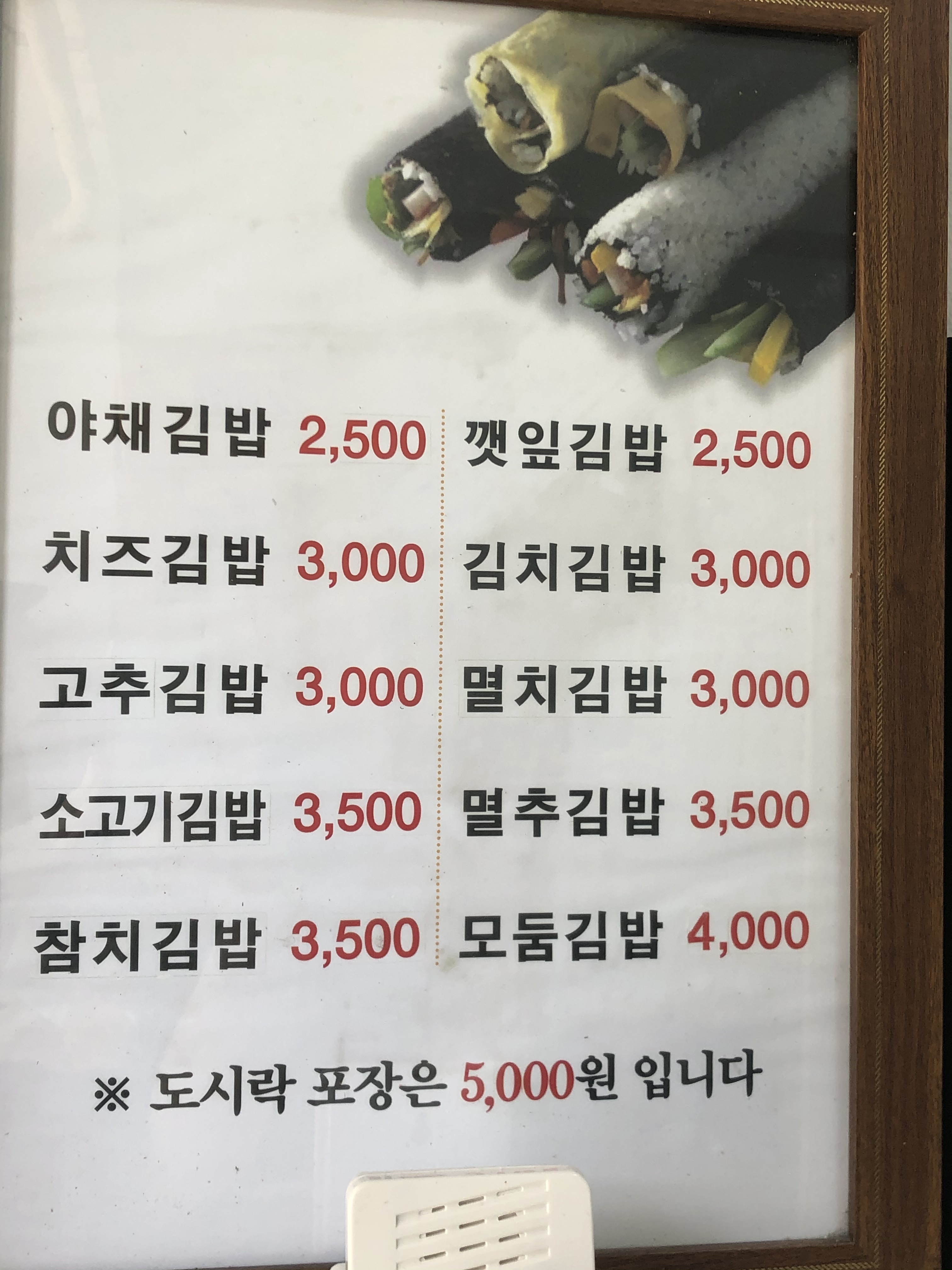 명가김밥