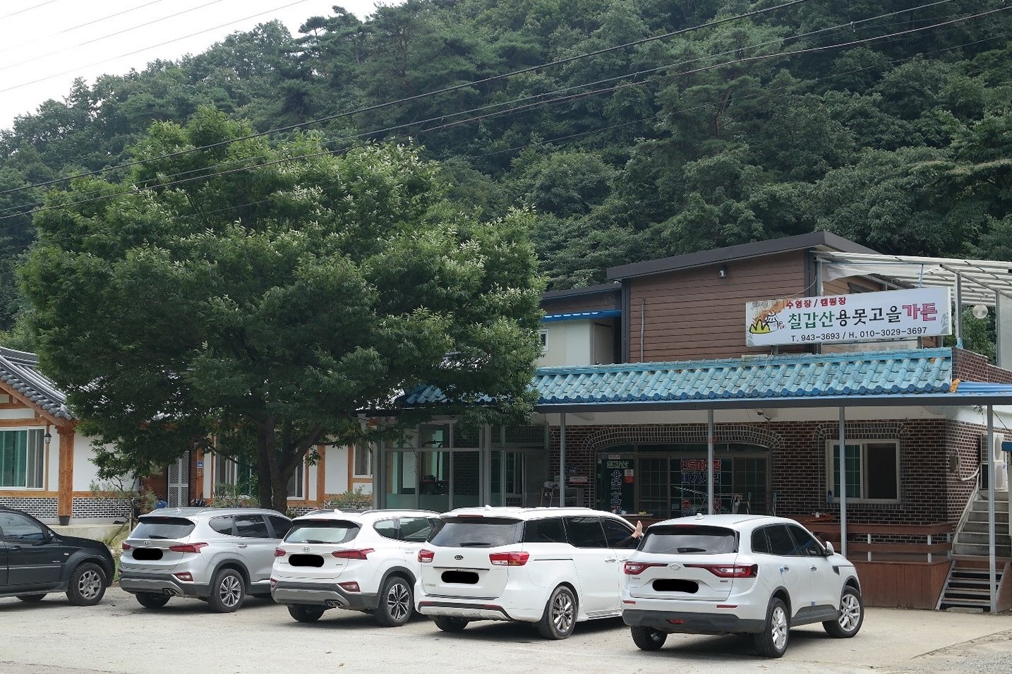 칠갑산용못고을가든 설명사진