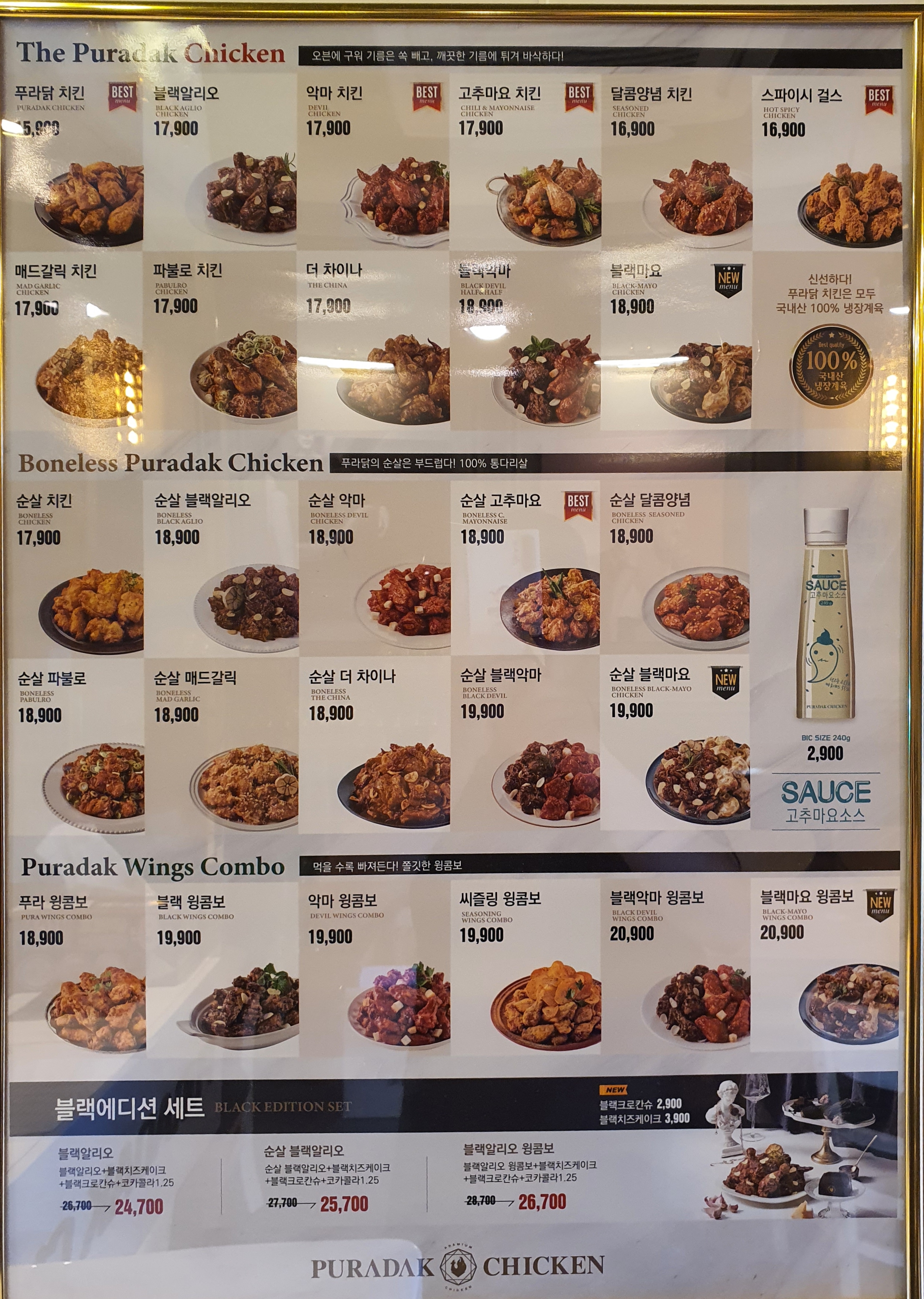 푸라닭 양산덕계점