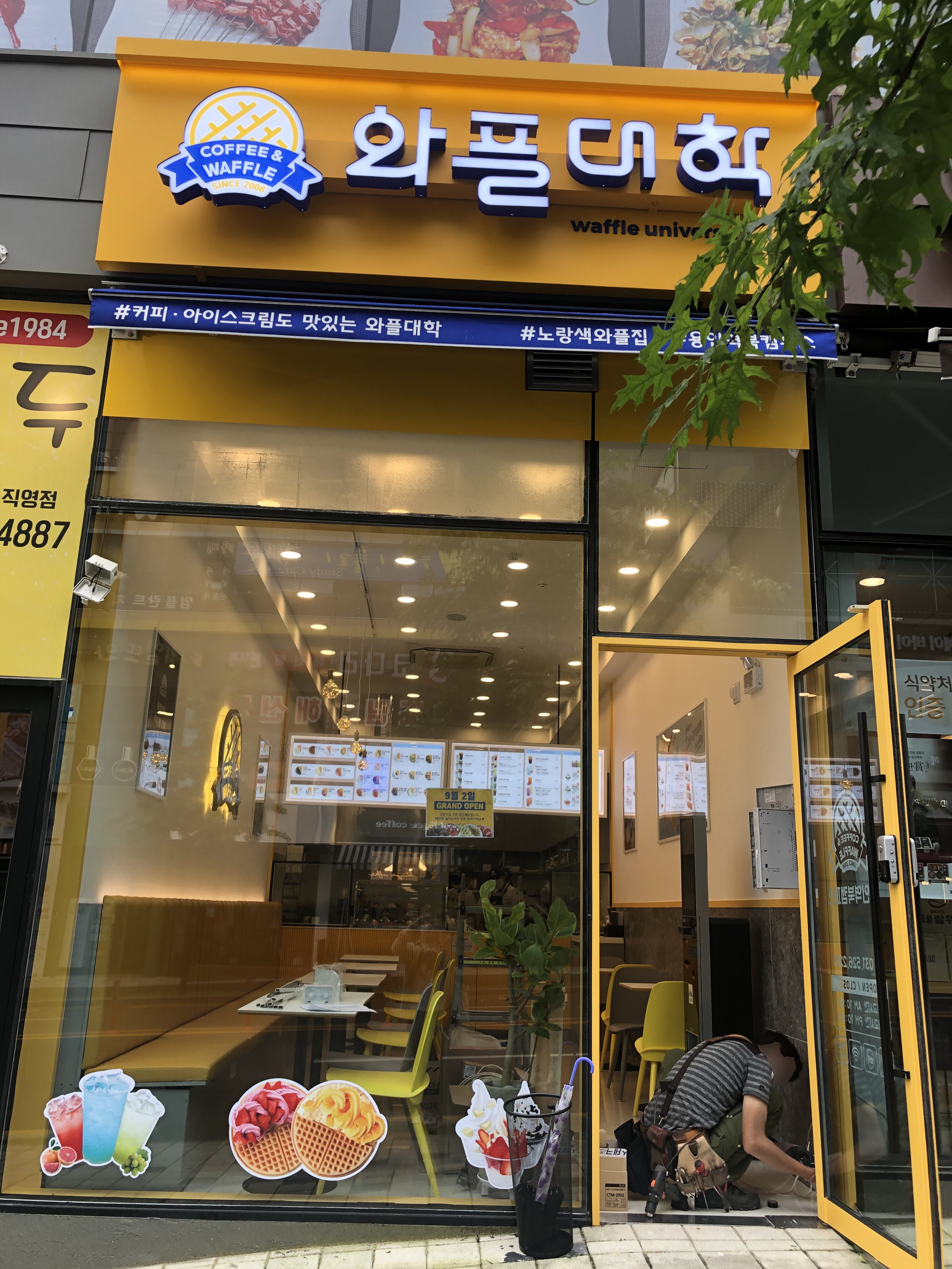 와플대학 용인역북캠퍼스