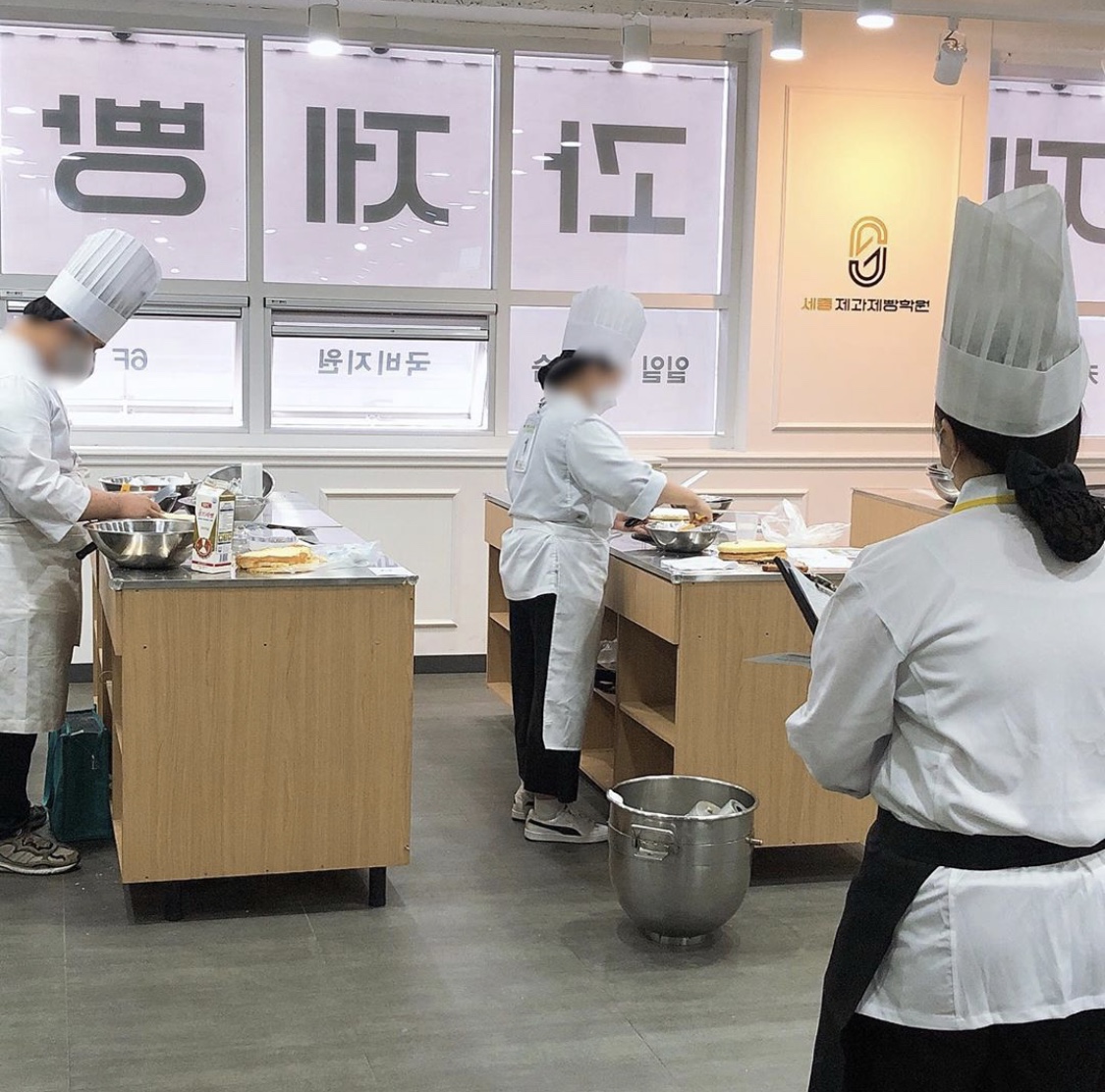 세종제과제빵바리스타학원