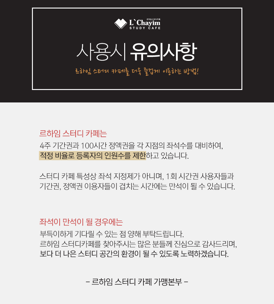 르하임스터디카페 진해석동점 대표이미지