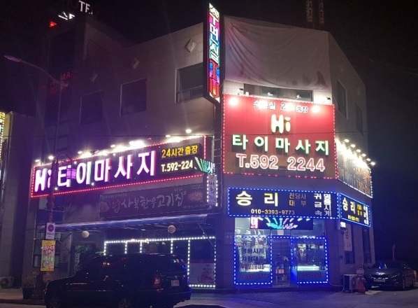 Hi타이마사지 photo 6