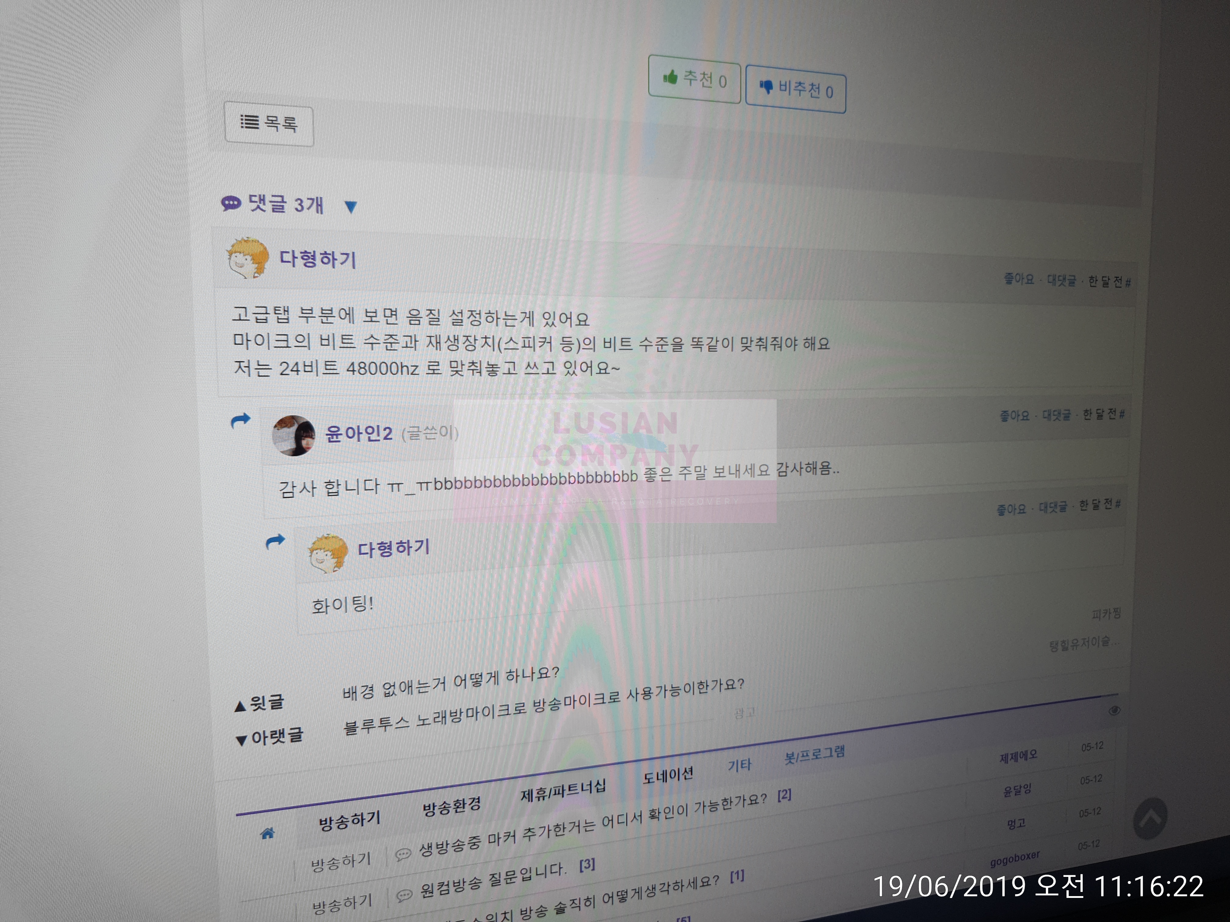 역삼 컴퓨터수리 & 데이터복구 점검센터