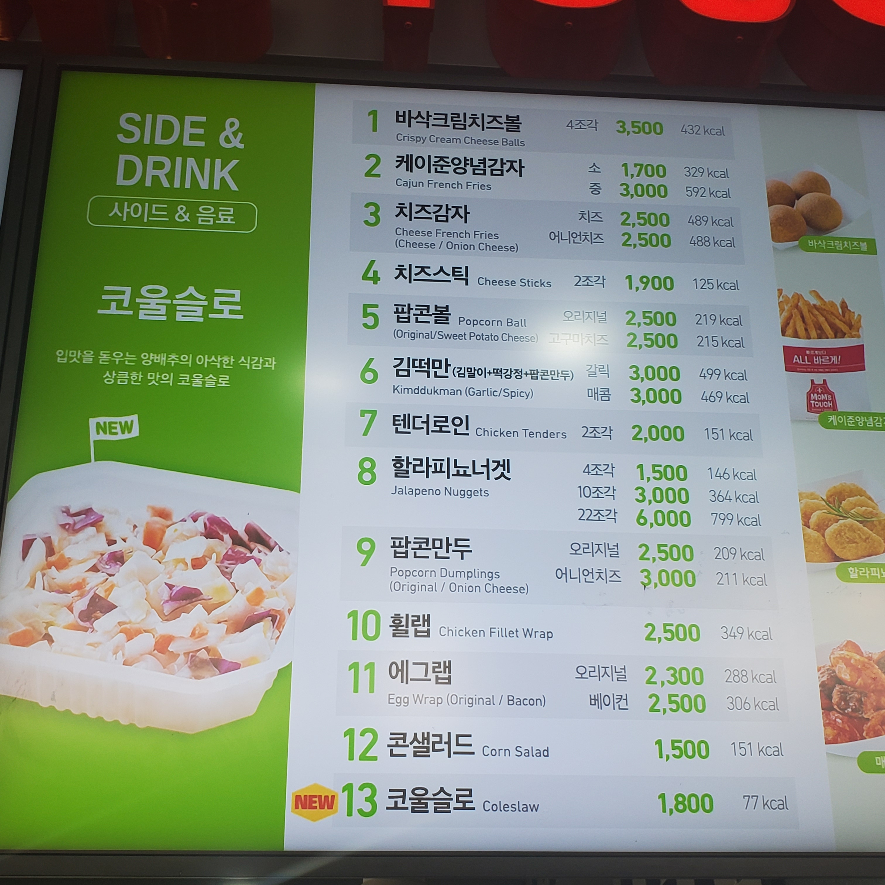 맘스터치 대전문화점