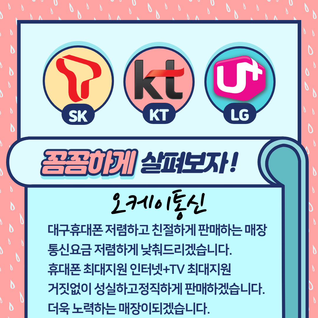 오케이통신