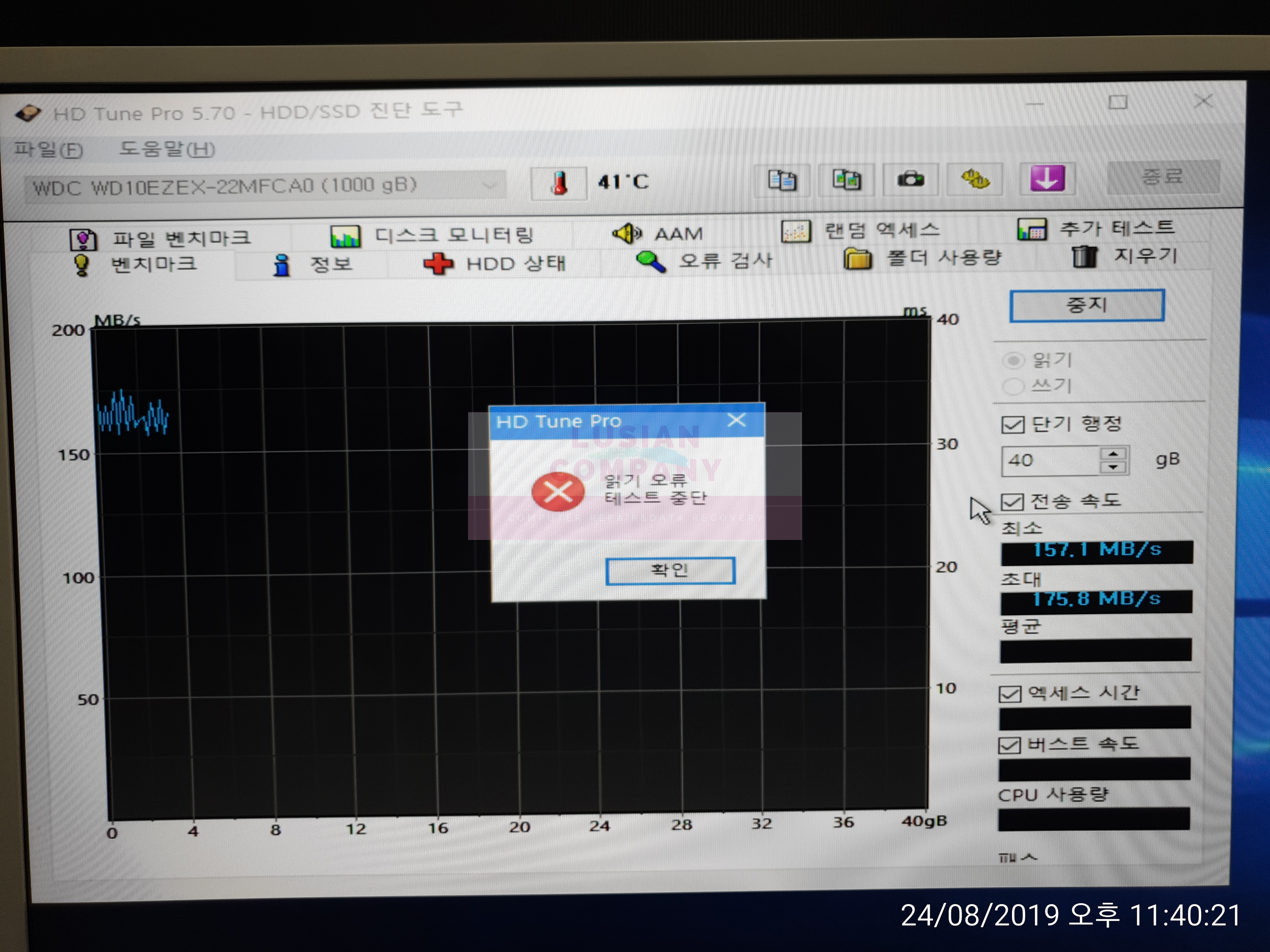 역삼 컴퓨터수리 & 데이터복구 점검센터
