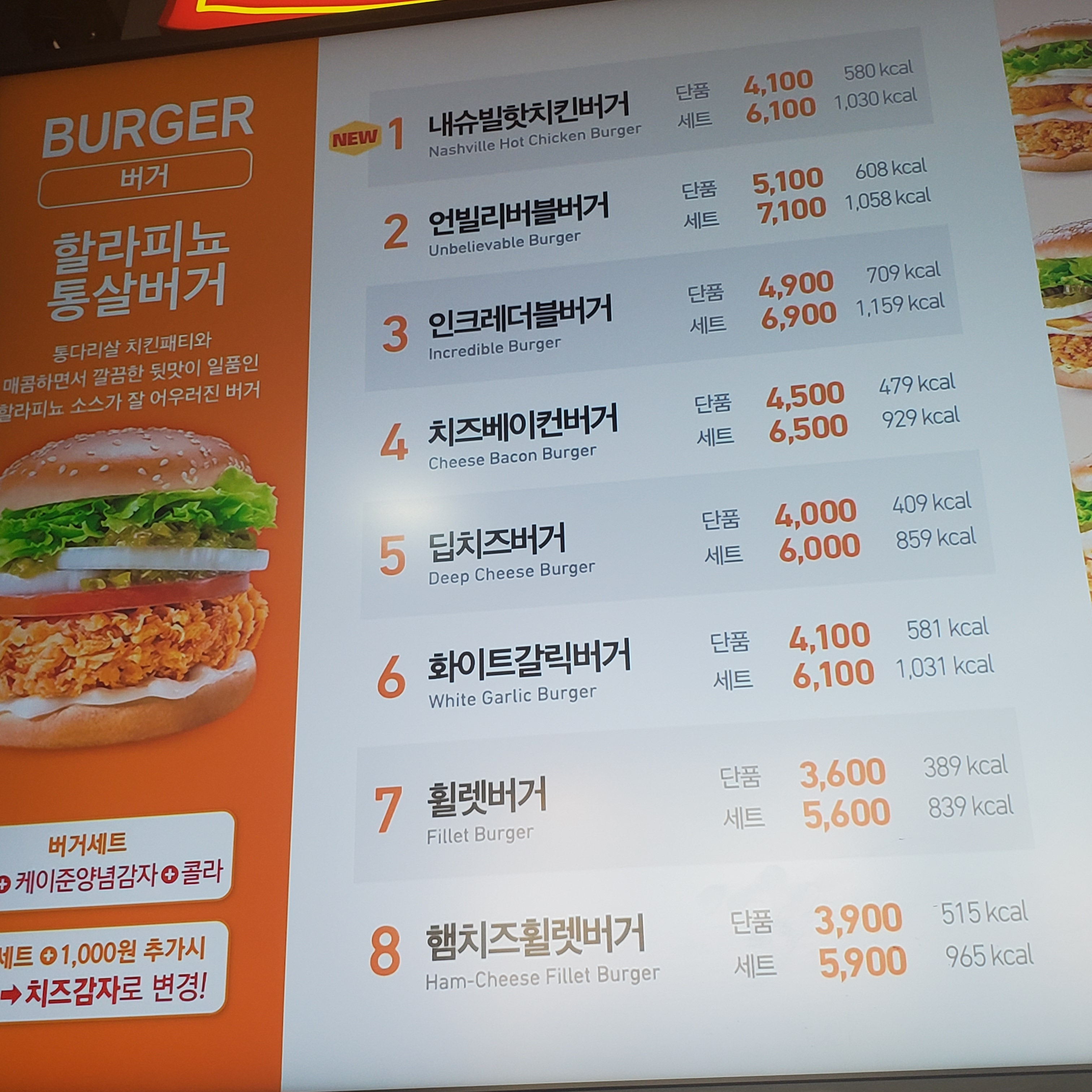 맘스터치 대전문화점