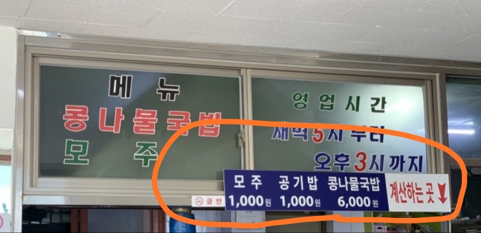 일해옥