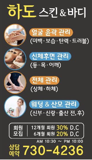 하도스킨케어 대표 이미지