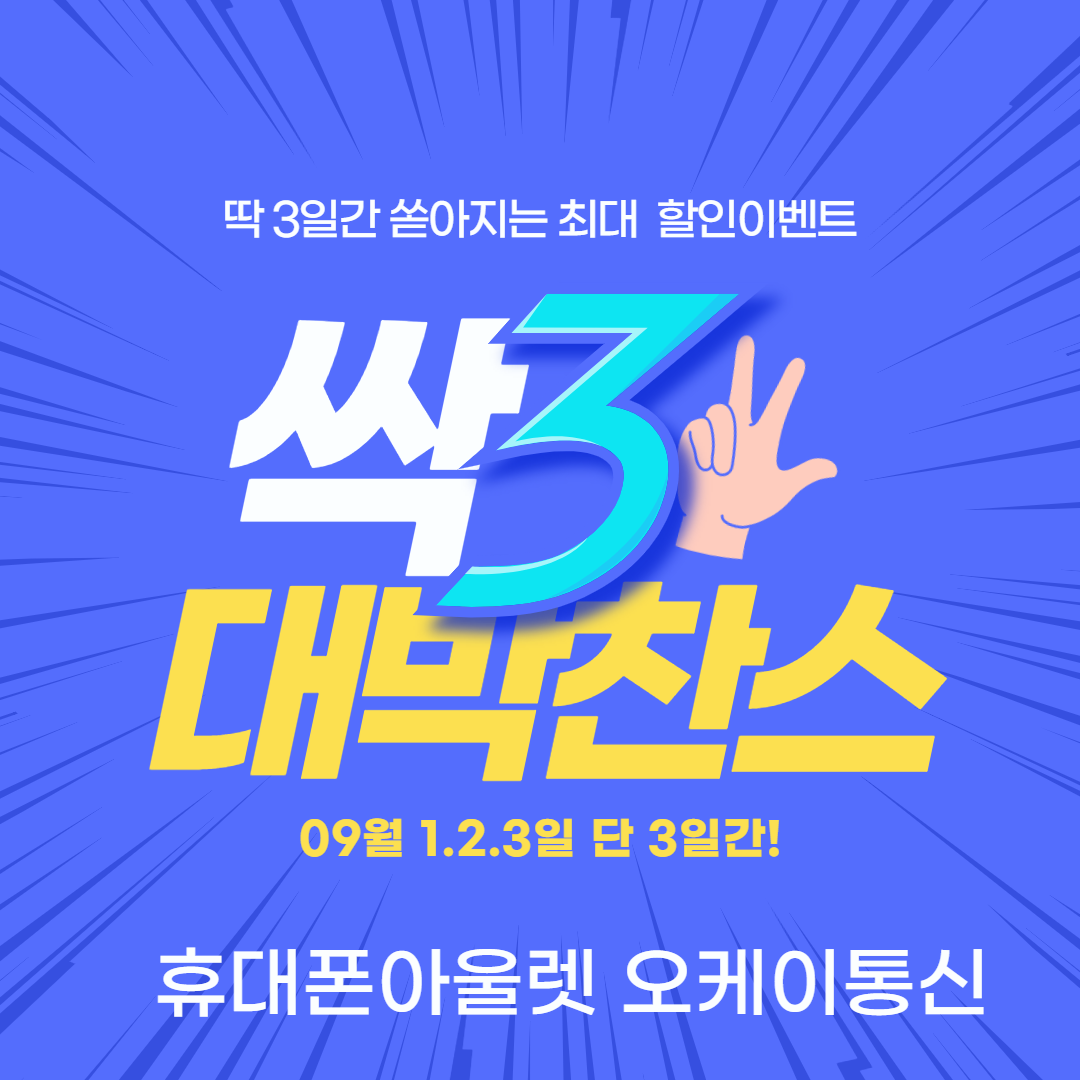 오케이통신