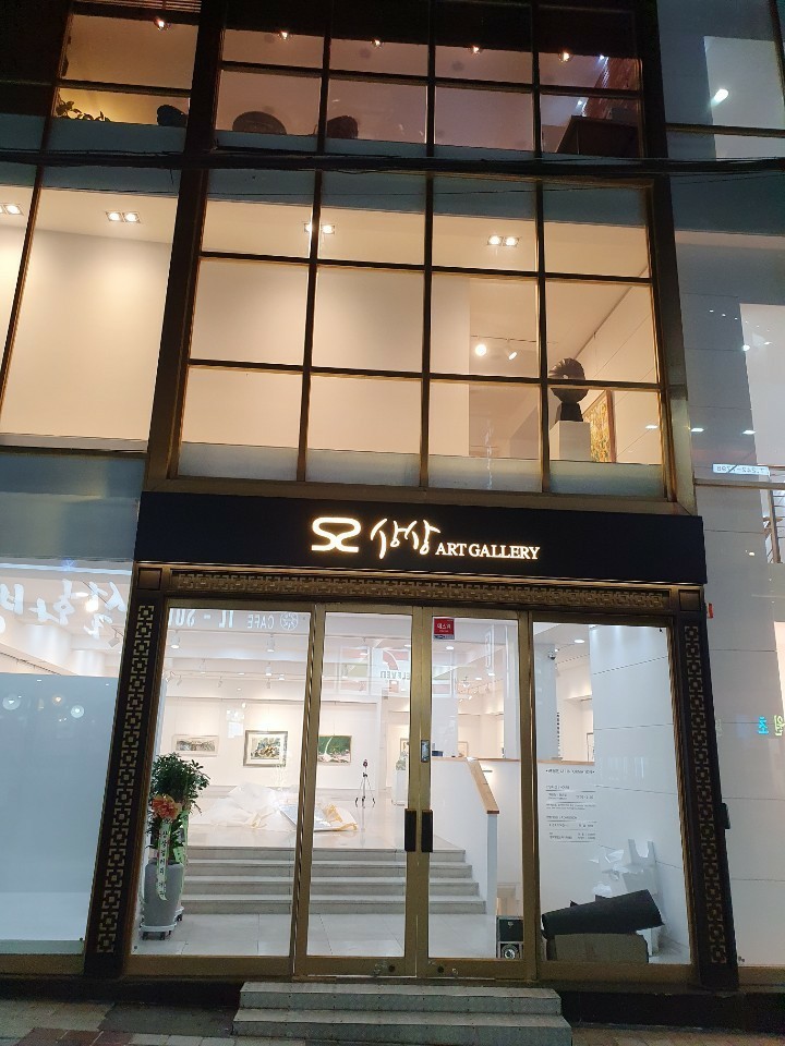 상상갤러리