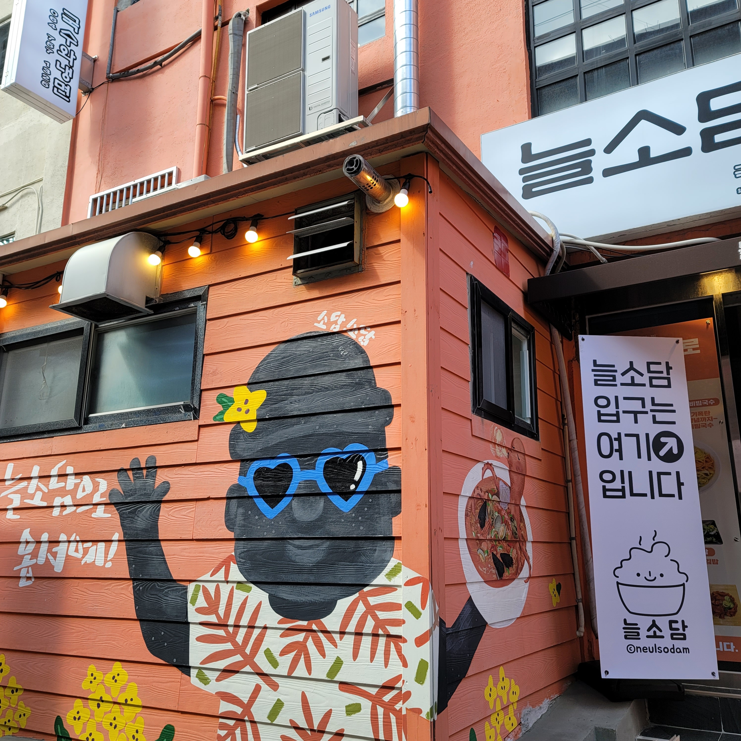 늘소담 대표 이미지