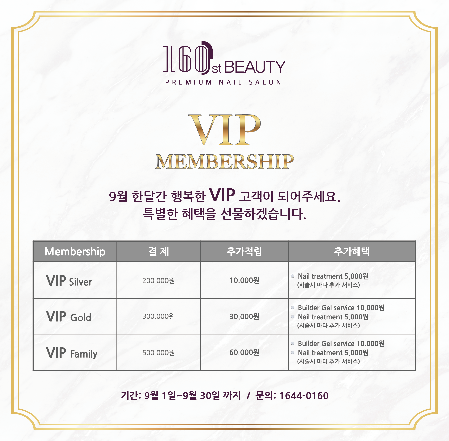 네일160 문화전당점 대표 이미지