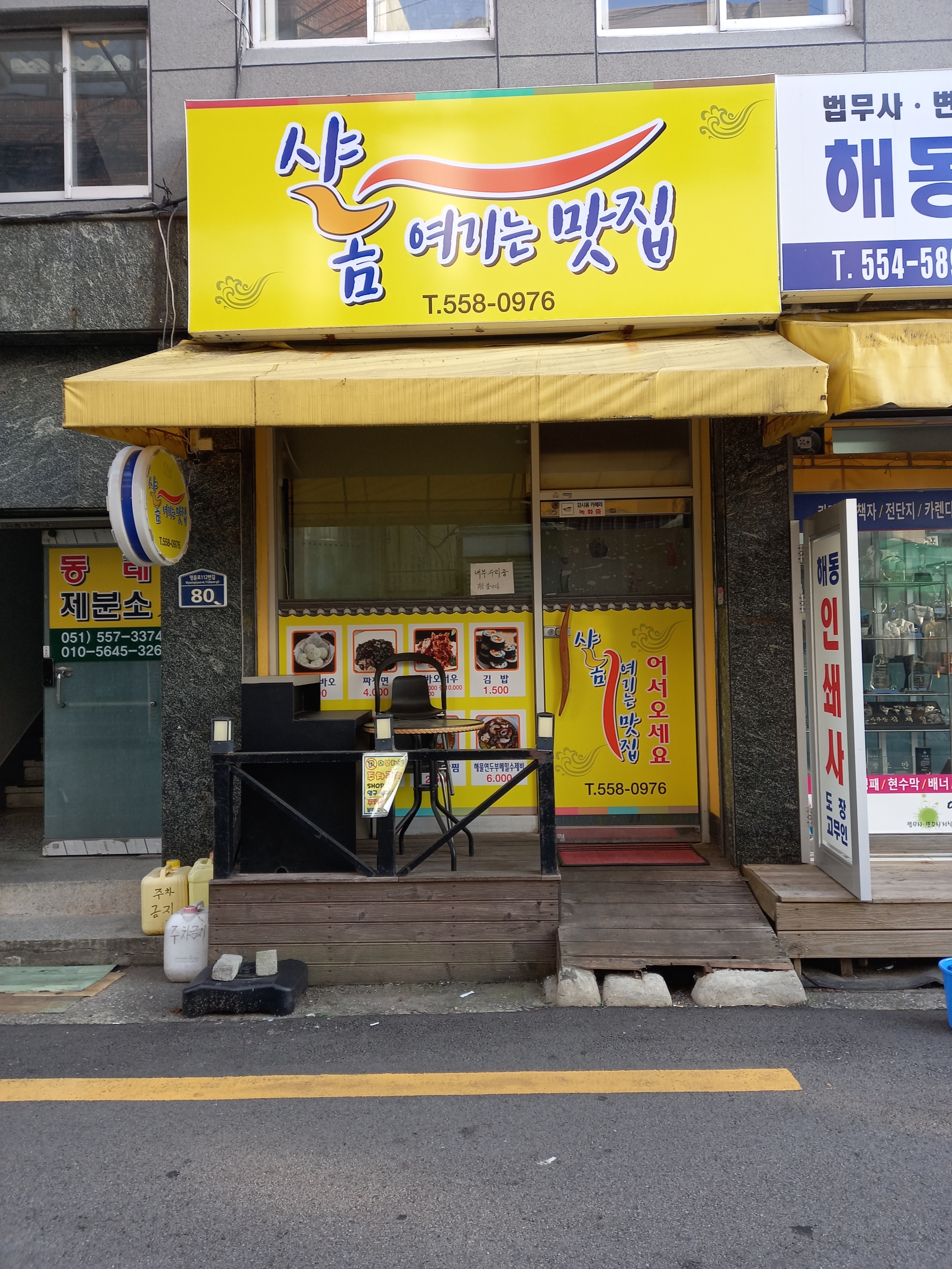 샬롬여기는맛집