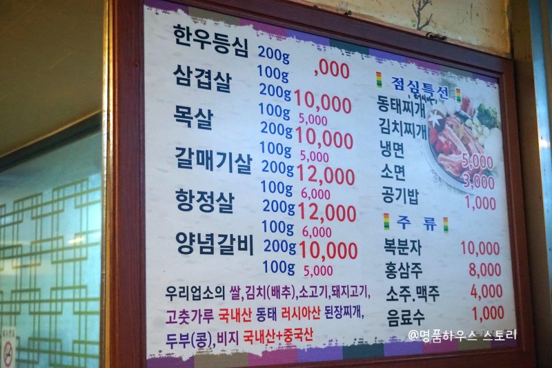 봉선양념구이