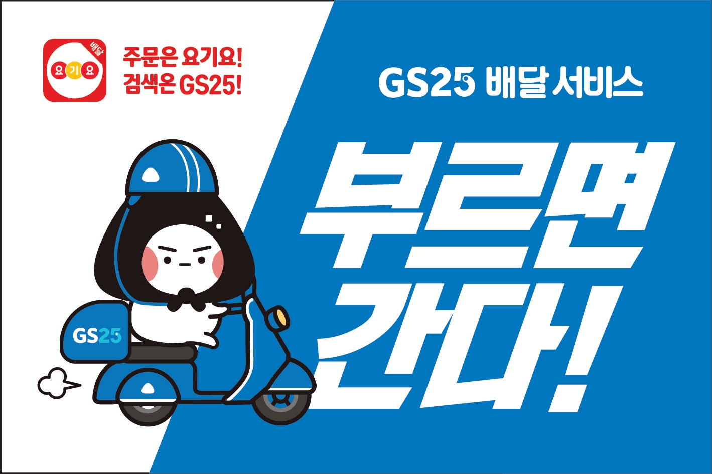 GS25 속초명지점 2
