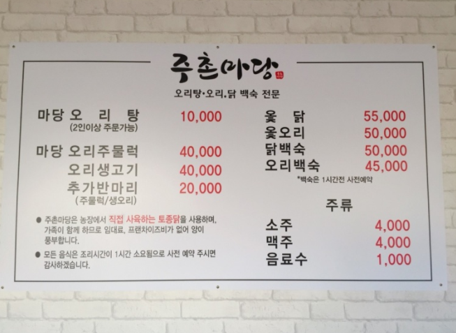 주촌마당