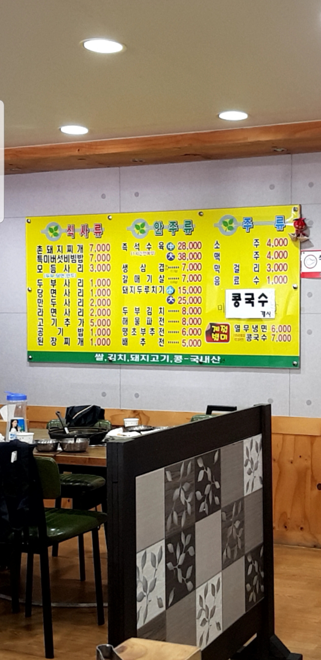 신령촌돼지찌개