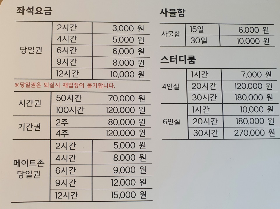 화이트펜슬 스터디카페 수원영통점