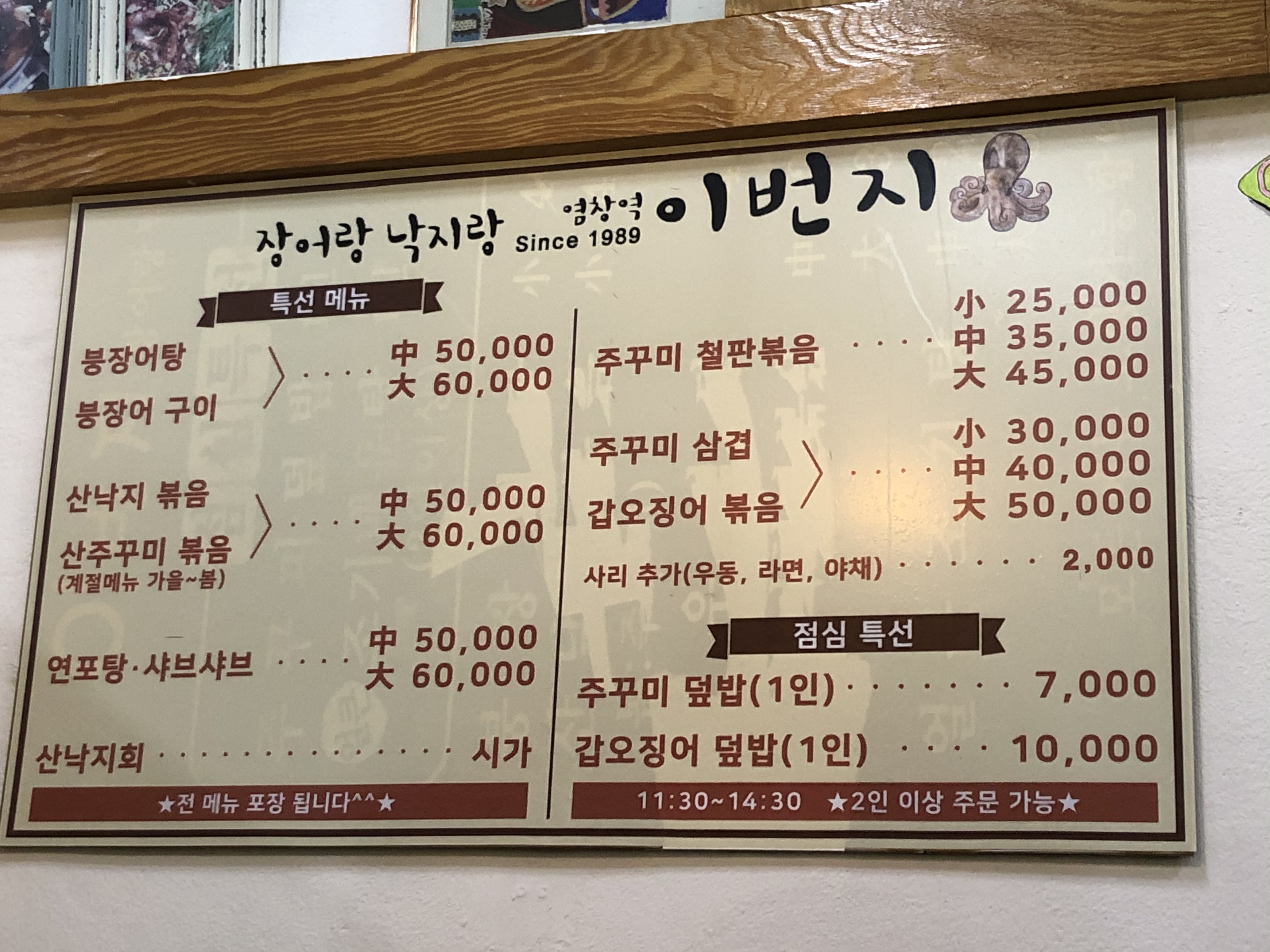 염창역이번지