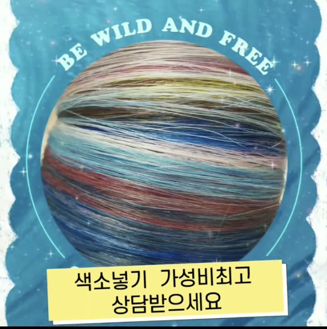 헤어예다움