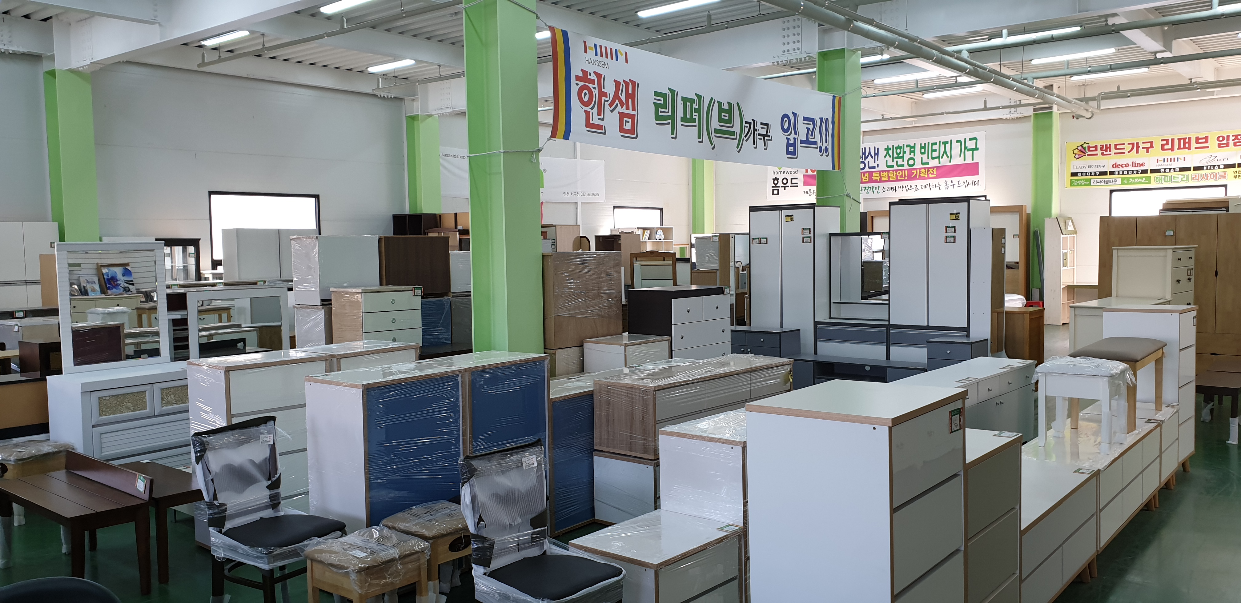 해피트리리사이클 인천점