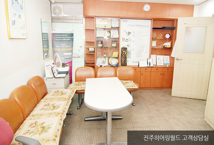 진주오티콘보청기 대표 이미지