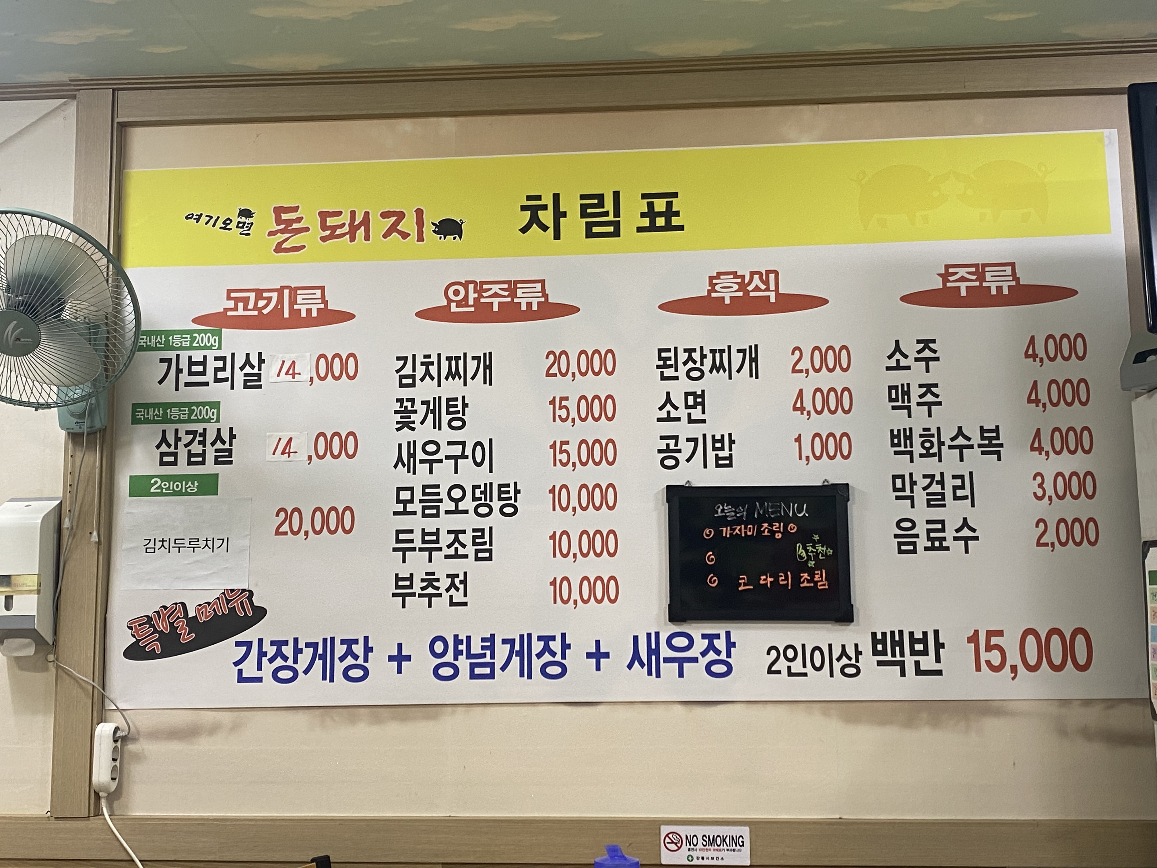 여기오면돈돼지