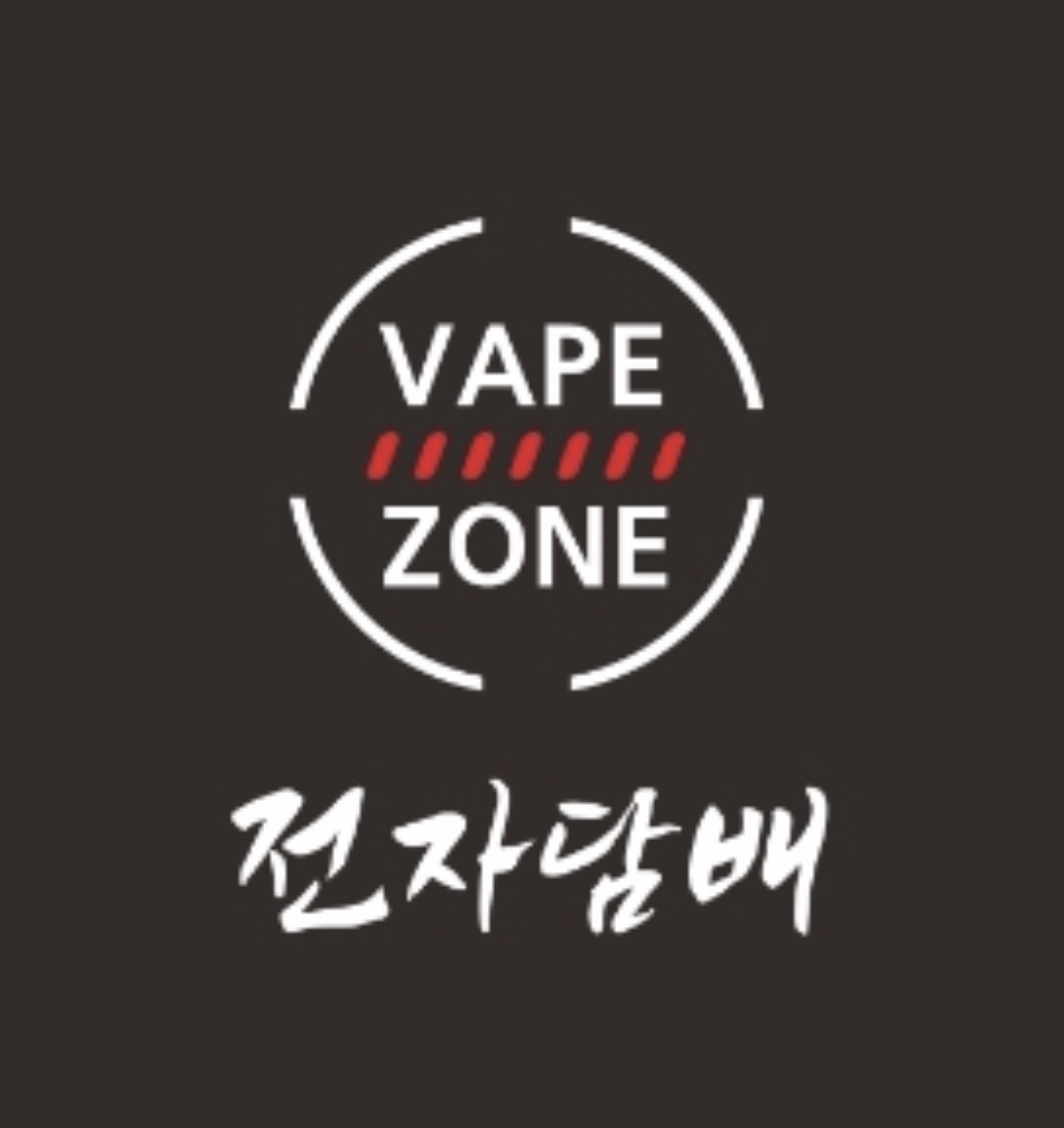 더베이프존 안양점
