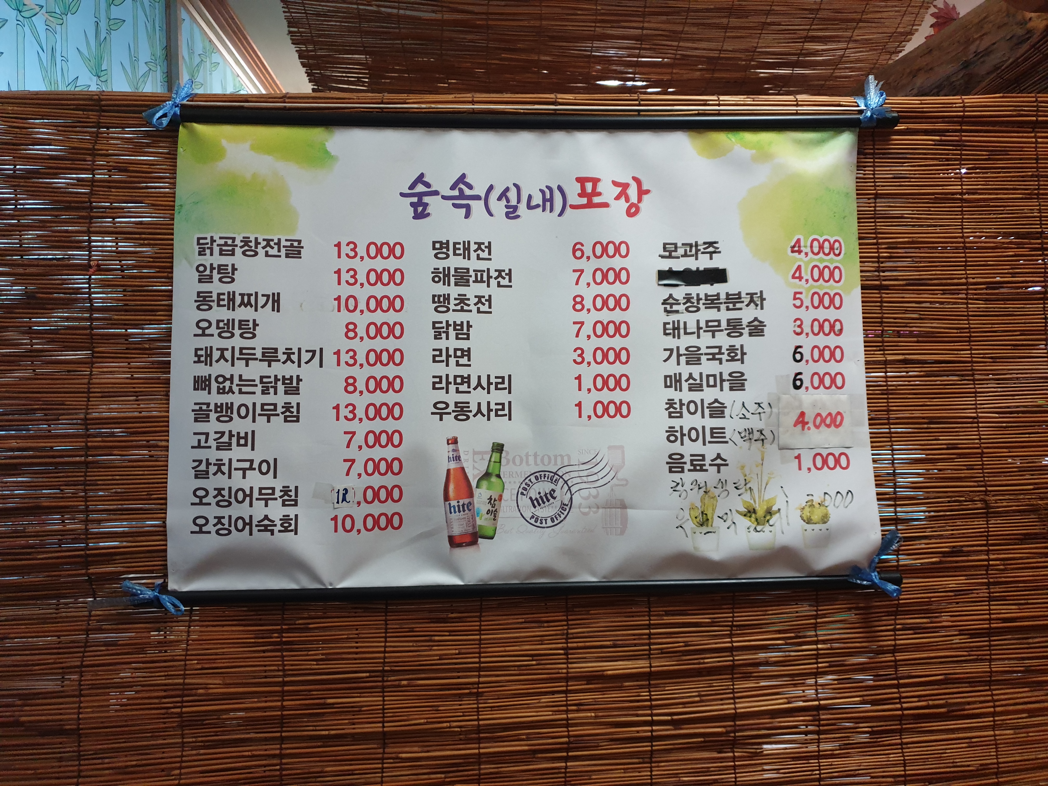 숲속포장